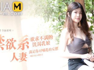 Picking Up on the Street-Asceticism Booby Wife MDAG-0011 / ???? - ModelMediaAsia