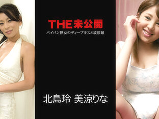Rei Kitajima, Rina Misuzu The Undisclosed: The Deep kiss and Spring Show - Caribbeancom