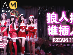 Christmas Fuck Game Show MD-0080 / ????? - ModelMediaAsia