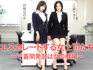 Ryu Enami, Honoka Orihara Escalating female bosses -Underwear development department is a women's battlefield- - Caribbeancom