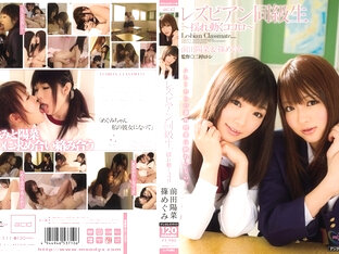 Mia D, Maeda Hina And Megumi Shino - 511] Lesbian Classmate, Shaking Hearts